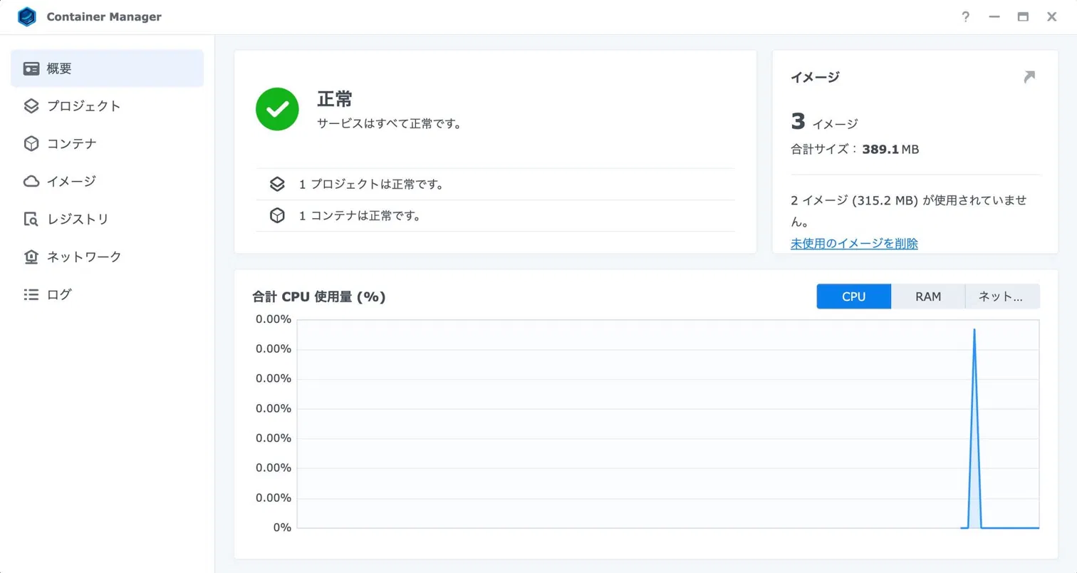 Container Managerの概要画面。「正常」ステータスと1プロジェクト・1コンテナの稼働状況、CPU使用量グラフが表示されている