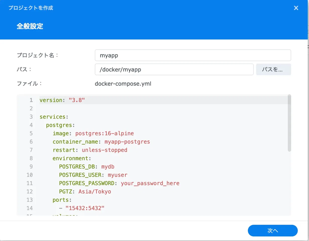 プロジェクトを作成ダイアログの全般設定。プロジェクト名「myapp」、パス「/docker/myapp」、docker-compose.ymlの内容がプレビューされている